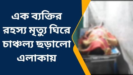 উত্তর দিনাজপুর: বন্ধ ঘরের ভিতর স্বামীর সঙ্গে কী করল স্ত্রী! এলাকায় চাঞ্চল্য