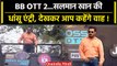Salman Khan करेंगे Bigg Boss OTT Host, बस की छत पर क्यों चढ़े सलमान खान | वनइंडिया हिंदी