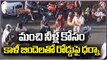 Thanda Residents Protest With Empty Water Cans On Road Over Water Scarcity _ Kumaram Bheem _ V6 News