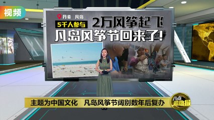 凡岛风筝节盛大回归！千只风筝展现中国文化魅力🎏