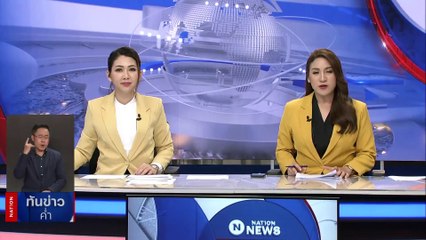 ตาร่ำไห้! รับศพหลานสาวถูกแทง 13 แผล ดับคาห้อง | เนชั่นทันข่าวค่ำ | 17 มิ.ย. 66 | PART 3