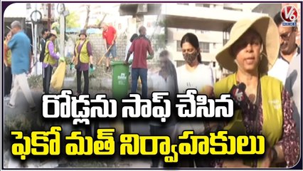 Descargar video: Feko Math Organizers ,Corporators, Colony People Clean Roads In Hyderabad _ V6 News