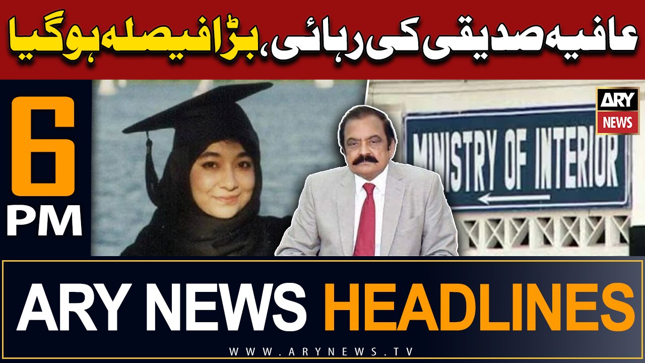 ARY News 6 PM Headlines 17th June |    ???