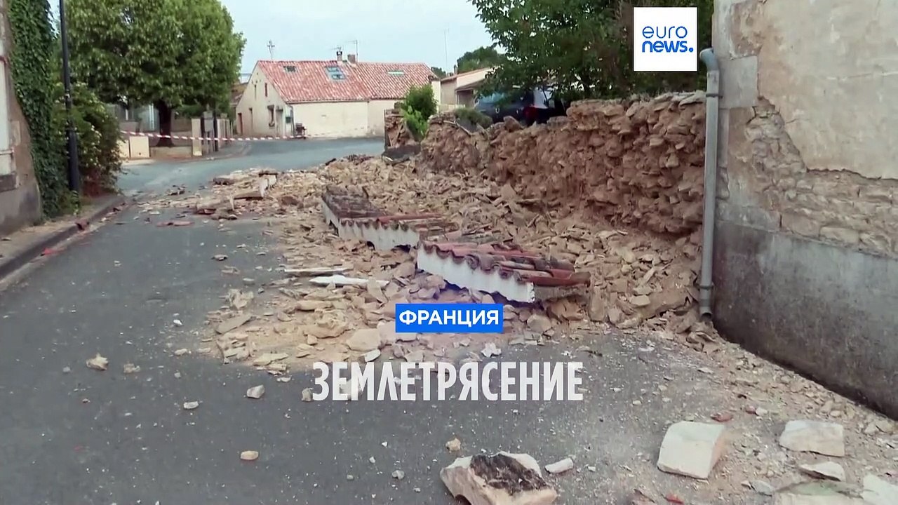 Землетрясение во Франции: почти всех жителей го...