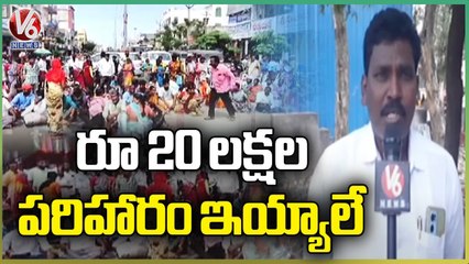 Road incident Families Protest On Highway Over Compensation At Nagar Kurnool _ V6 News