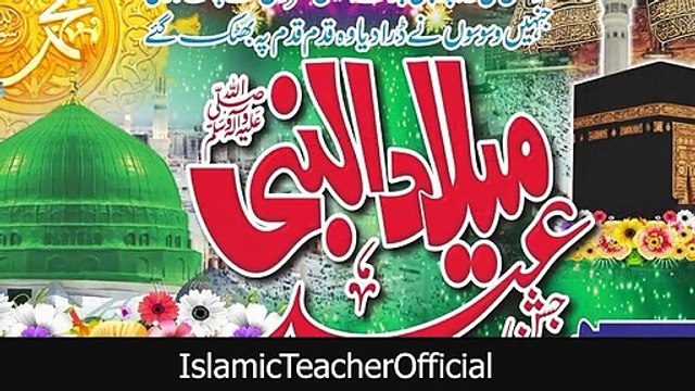 3rd Friday of Rabi ul Awal has come Every treasure of the world will be found Islamic Teacher