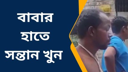 পূর্ব বর্ধমান: নৃশংস! একরত্তির গলা কাটল বাবা, এলোপাথাড়ি কোপ স্ত্রীকেও