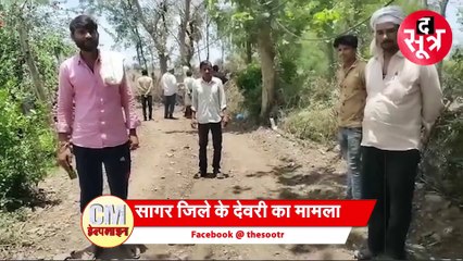 CmHelpline | डेढ़ किमी की सड़क के लिए 16 शिकायतें... लेकिन सड़क नहीं बनी तो नहीं बनी..!