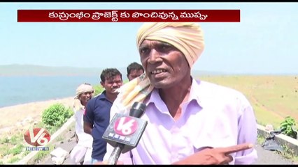 Komram Bheem Project Gets Damaging Due To Lack Of Quality, Officials Neglect Repairing _ V6 News