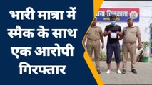 सहारनपुर: चेकिंग अभियान के दौरान 25 हजार रुपए की स्मैक के साथ एक स्मैक तस्कर हुआ गिरफ्तार