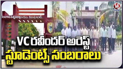 Students Celebrate On VC Ravinder Arrest At Telangana University Nizamabad _ V6 News