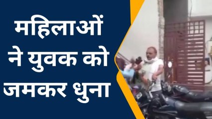 महिलाओं के हाथों पीटा गया सदर विधायक का प्रतिनिधि बताने वाला, देखिए वीडियो