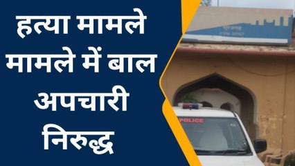 सूरजगढ़ :: युवक की हत्या मामले में बाल अपचारी निरुद्ध