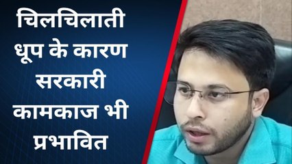 भागलपुर: सरकारी कामकाज पर भी तेज धूप का असर पड़ रहा, कई कर्मचारी बीमार