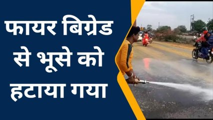 शिवपुरी: हाईवे पर फैला भूसा,एक दर्जन वाहन चालक हुए सड़क हादसे का शिकार