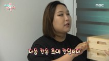 [HOT] Eating show with steamed cypress, 전지적 참견 시점 230617