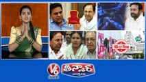 CM Seat-KTR Vs KCR  Kishan Reddy-Central Funds  UAPA Case - Haragopal & Vimalakka  110 Cr Pending Challan-BRS Party  V6 Teenmaar