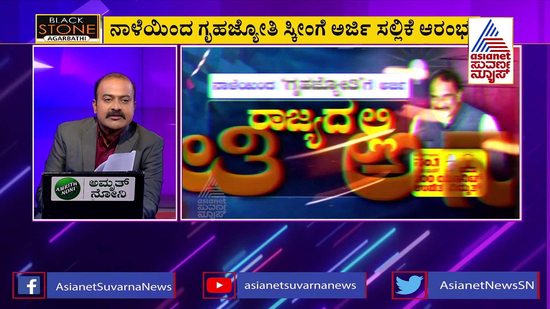 ಬಿಜೆಪಿ-ಕಾಂಗ್ರೆಸ್‌ ನಡುವೆ ರೈಸ್‌ ರಾಜಕೀಯ, ಬಸ್‌ ಡೋರ್‌ ಕಿತ್ತು ಕಂಡಕ್ಟರ್‌ಗೆ ಕೊಟ್ಟ 'ಶಕ್ತಿ' ಮಹಿಳೆಯರು!