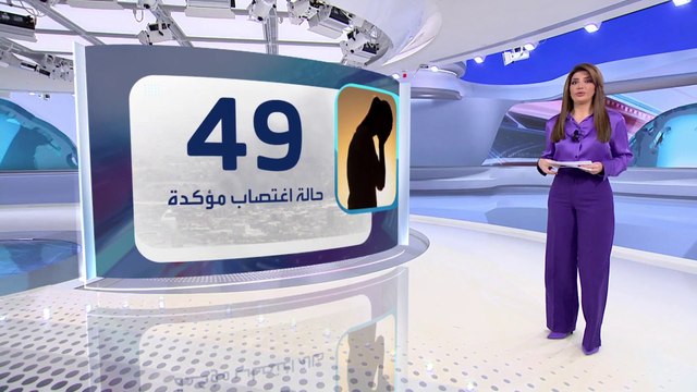 الساعة 60 | الوجه الأبشع للحرب.. تسجيل لامرأة ضحية اعتداء جنسي بالسودان