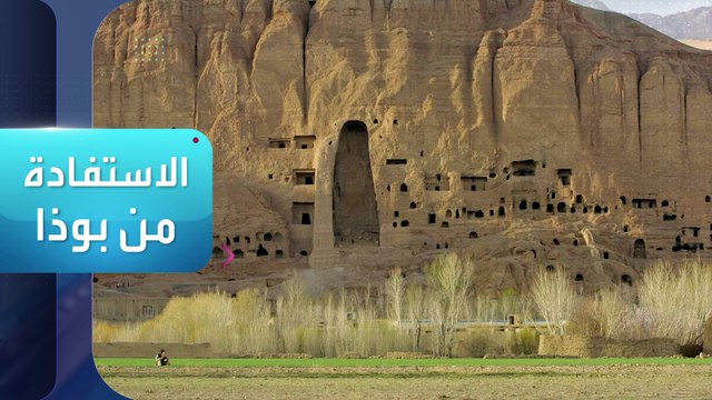 الساعة 60 | واشنطن بوست: طالبان بدأت بيع تذاكر للسياح لزيارة تمثال بوذا