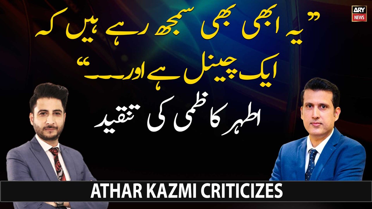 Athar Kazmi criticizes PDM Govt's policies