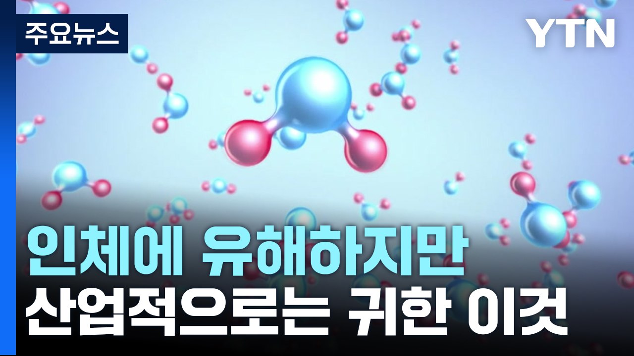 [과학 한스푼] 3배 무거운 수소 '삼중수소'..."인체에 유해하지만 산업적으로는 귀...
