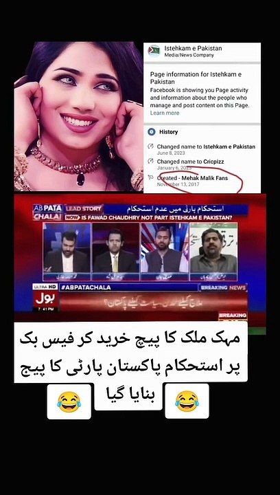 Istihkam e Pakistan Party Jahangir Tareen - Mehak Malik Facebook