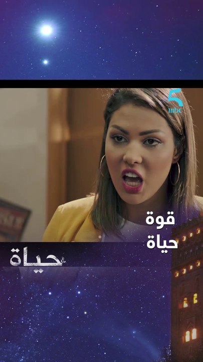 حياة الضعيفة مشات