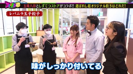 ヨエロスン 固定概念にとらわれない「オリジナル餃子」できました！