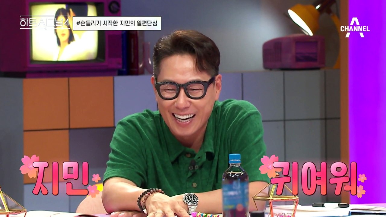 역대급 직진녀 지민♥ 지원 선배를 향한 일방통행에 조금씩 지쳐가는 마음? #하트시그널 #김지민 #유지원