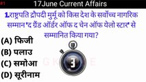Current Affairs 2023 | Daily Current Affairs | Today Current Affairs | Current Affairs | All Competitive Exams preperation | महत्पूर्ण करेंट अफेयर्स प्रश्नोत्तर |