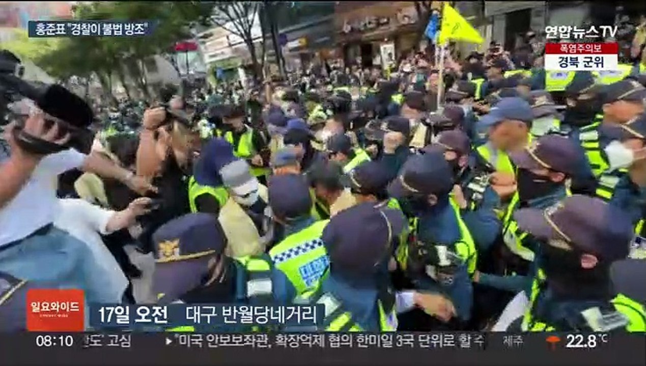 "합법시위"vs"불법점거"…대구시-경찰 퀴어축제 충돌
