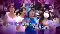 [영상구성] 'BTS 페스타' 여의도 집결한 전 세계 아미들