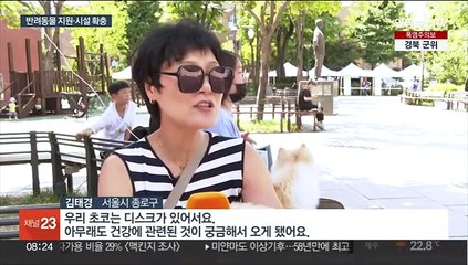반려동물 인구 증가에…지자체도 지원 늘리고 상생 노력
