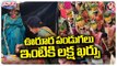 Public Spending Lakhs Of Rupees For Festivals In Villages | V6 Teenmaar