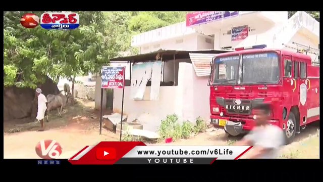 Officials Make Cattle Shed Into Fire Station Due To Lack Of Funds In Warangal | V6 Teenmaar