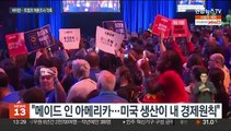 '재선 도전' 바이든, 노조 찾아 첫 유세…