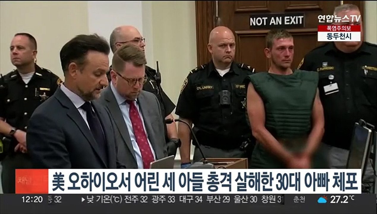 美 오하이오서 어린 세 아들 총격 살해한 30대 아빠 체포