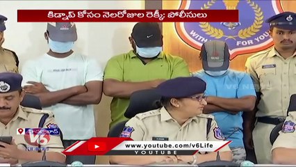 Police Solved Malkajgiri Boy Missing Case | V6 News