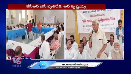 BC Leader R Krishnaiah Fires KCR Over BC Schemes | V6 News