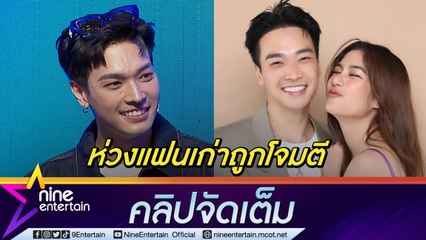 “โอบ” เสียใจแต่ต้องยอมรับ ย้ำรักพังไร้มือที่ 3 ห่วง “มะปราง” ถูกโจมตี แจงเหตุพี่สาวโพสต์เดือด