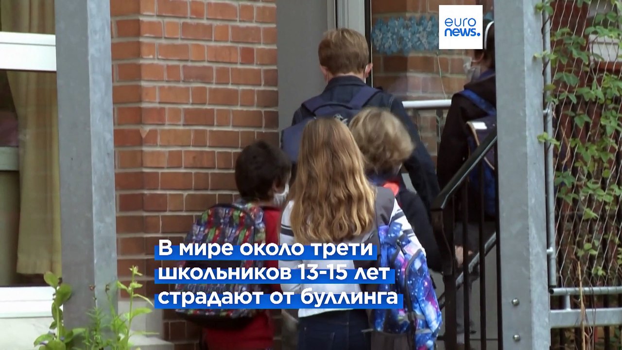 Проблема буллинга в школах и интернете: поиски...