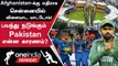 WC 2023 PAK vs AFG போட்டியை Chepauk-ல் நடத்த வேண்டாம் என Pakistan கோரிக்கை