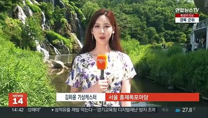 [날씨] 서울 올해 첫 폭염주의보…내일 35도까지 치솟아