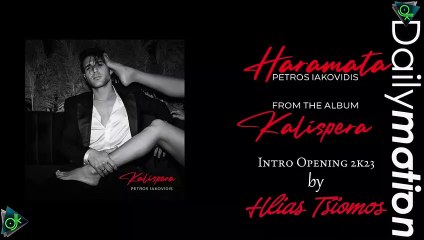 Πέτρος Ιακωβίδης - Καλησπέρα (Intro Opening 2k23 by Hlias Tsiomos)