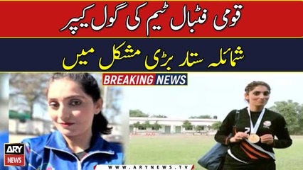 National footballer Shumaila Sattar held in Jinnah House attack case