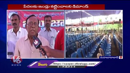 CPM Public Meeting In Mahabubabad, Demands To Build Houses For Poor | V6 News