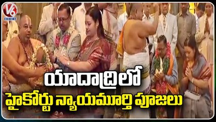 Telangana High Court Chief Judge Ujjal Bhuyan Offers  Special  Prayers At Yadadri _ V6 News