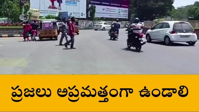 వరంగల్ వెస్ట్: మరో మూడు రోజులు జాగ్రత్త.. అధికారుల హెచ్చరిక