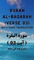 Surah Baqarah Verse 03 | Beautiful Quran Recitation with Urdu Translation | Quran Pak Tilawat Urdu Tarjume ke Saath | تلاوت قرآن مجید اردو ترجمہ کے ساتھ | سورۃ البقرۃ